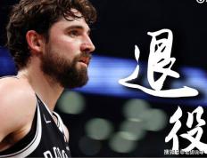 哈里斯官宣正式退役！NBA众星发文挽留，詹姆斯：欢迎你加盟湖人