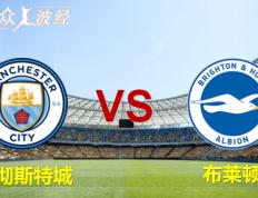 EPL 曼彻斯特城 - 布莱顿