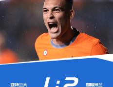 意甲-SERIE A-劳塔罗破门恰20点射 国米2-1亚特兰大5分领跑