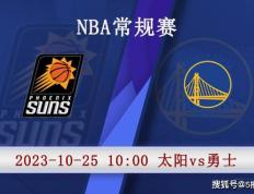 10月25日 NBA季前赛赛事热搜分析之：太阳对阵骑士