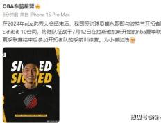 又是你们！崔永熙逐梦NBA，辽媒仍发文造谣诋毁！真没人管？