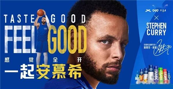 NBA-篮球巨星库里加持，安慕希发力-篮球领域持续夯实运动场景占位