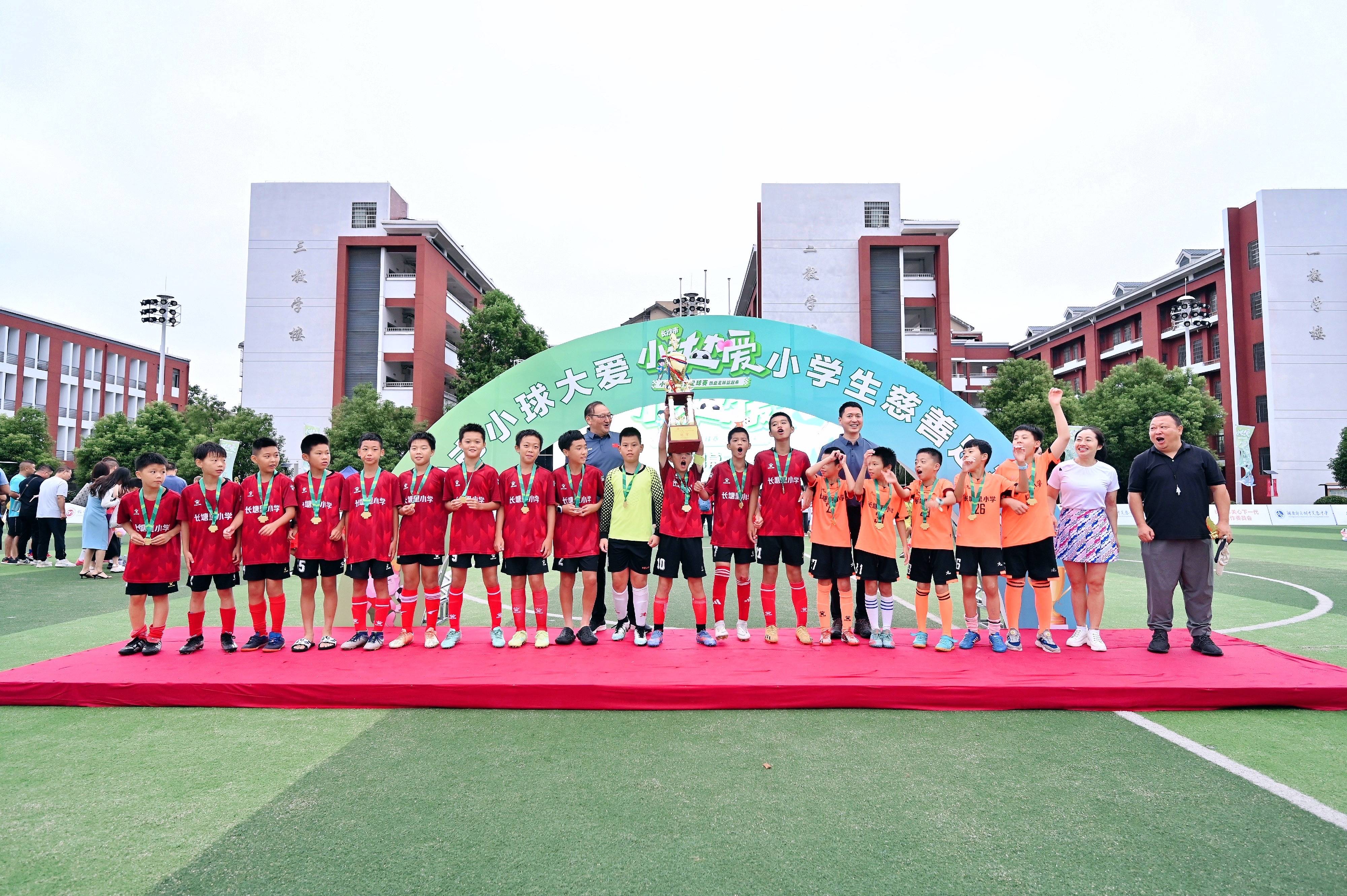 晨益+丨长沙市“小球大爱”小学生慈善足球赛闭幕