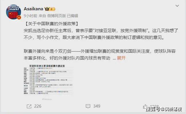 全面开放外援会让中国足球提高？忽视前提，等于把我们推入火坑！