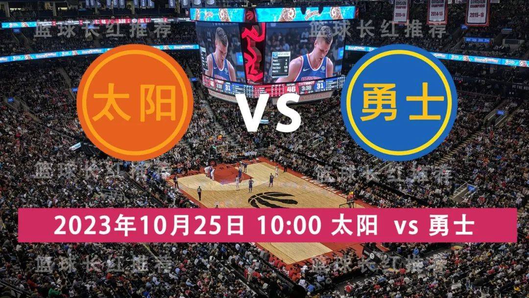 NBA 10月25日 太阳 对阵 骑士 新赛季开始