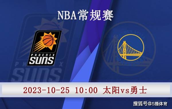 10月25日 NBA季前赛赛事热搜分析之：太阳对阵骑士