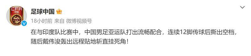 中国男足也能踢出“世界波”？配合流畅，2026年世界杯又有希望