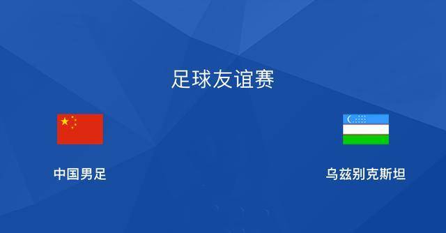 国足劣势1-2输给乌兹别克斯坦，进军2026世界杯希望渺茫