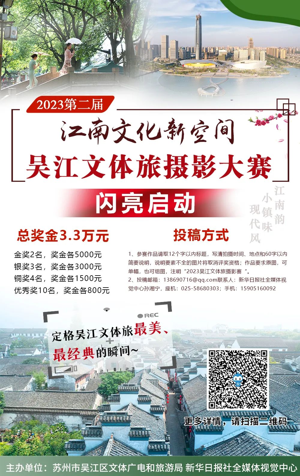 江苏24小时·滚动推送｜常州市：2023中国羽毛球公开赛拉开帷幕