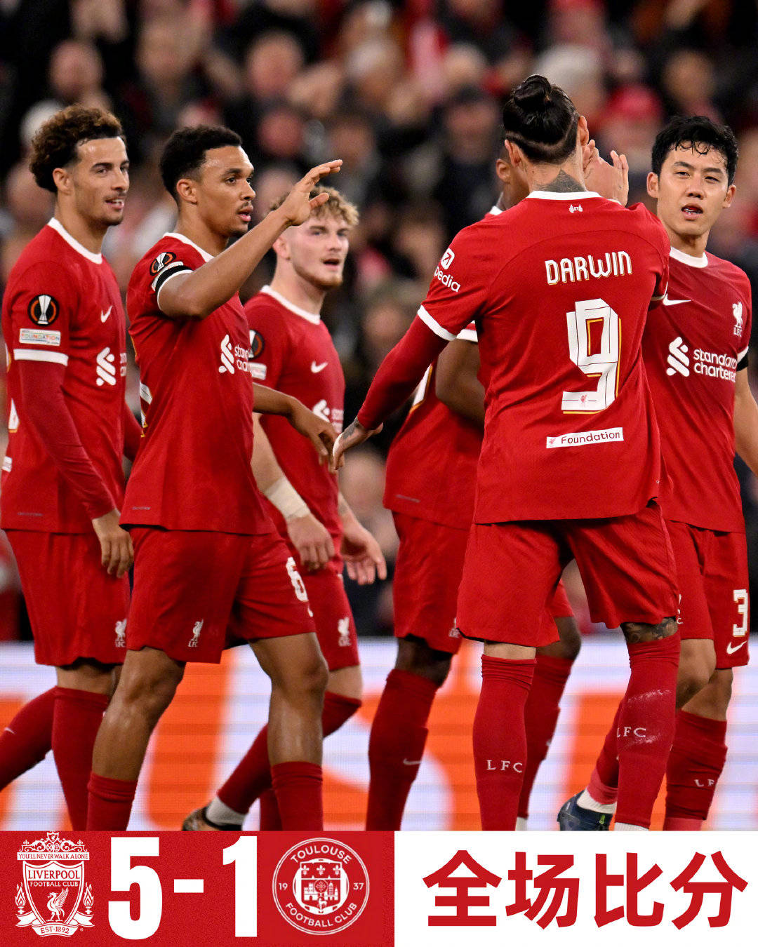 欧联杯-利物浦（Liverpool）5-1大胜图卢兹，萨拉赫与努涅斯建功，利物浦（Liverpool）三连胜