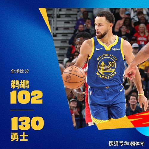 NBA常规赛：骑士130-102轻取鹈鹕迎3连胜,库里42分,保罗替补13+6+5