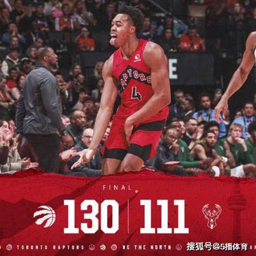 NBA常规赛：猛龙130-111大胜雄鹿止3连败,西卡26+6+7,施罗德24+11