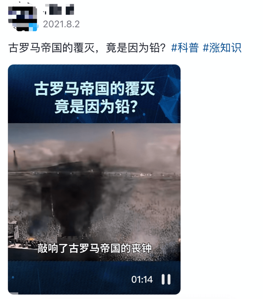 强大的罗马帝国竟因铅中毒加速灭亡？真相是……