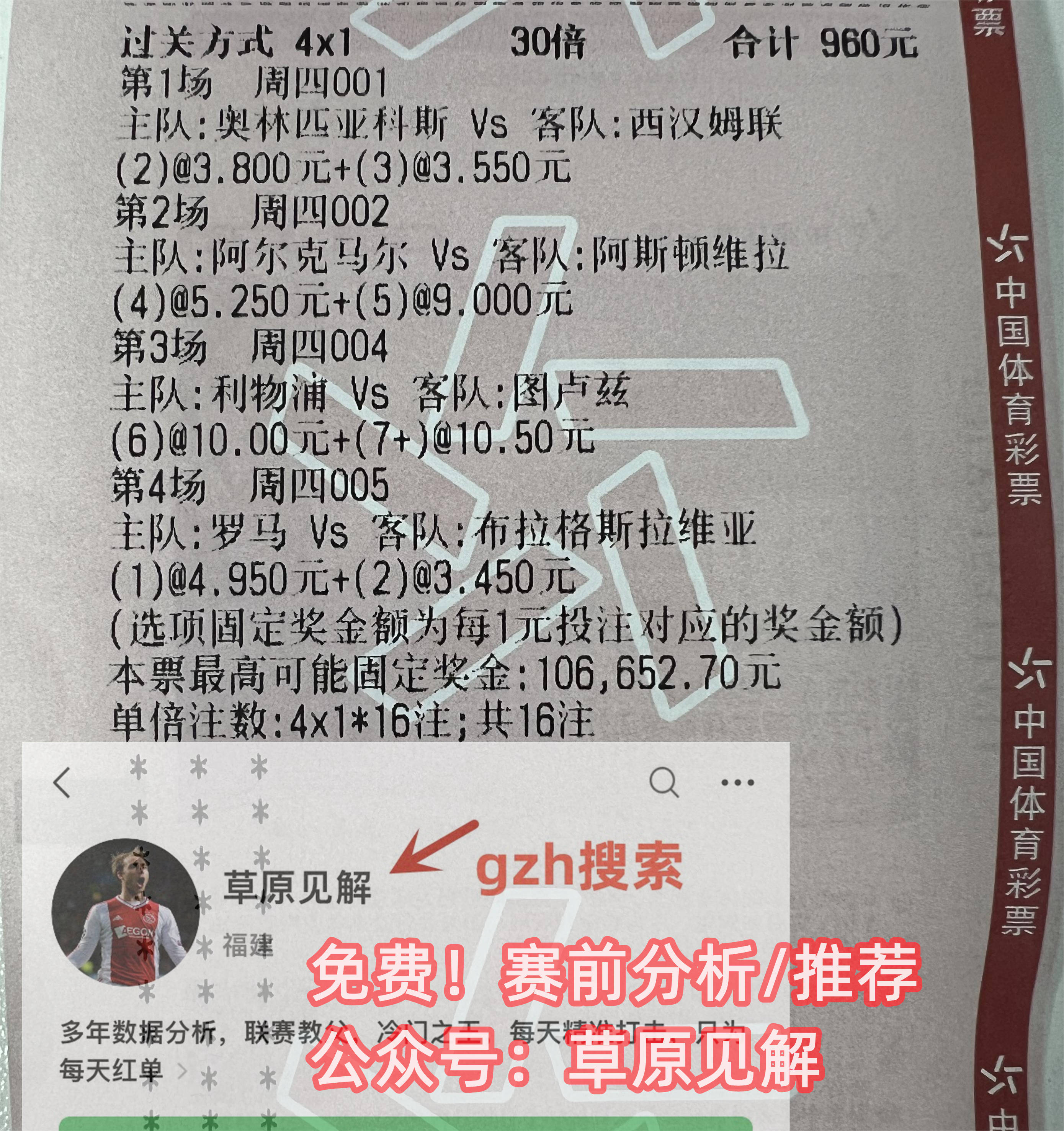 周五016：巴萨对阵皇家马德里