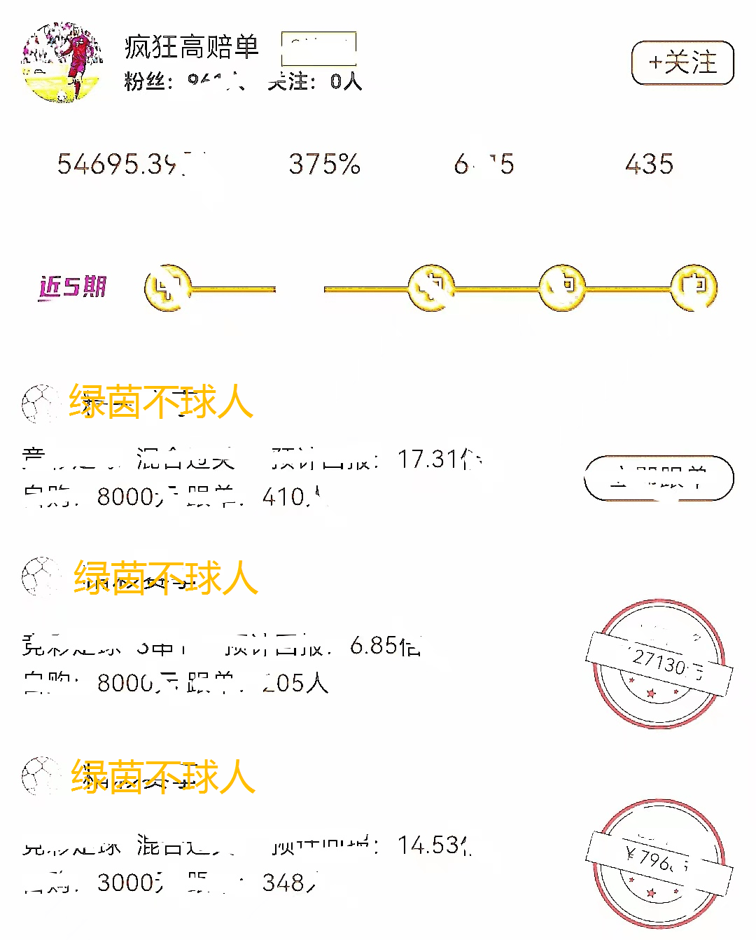 （足球推荐）【欧洲冠军联赛】皇家马德里对阵柏林联合