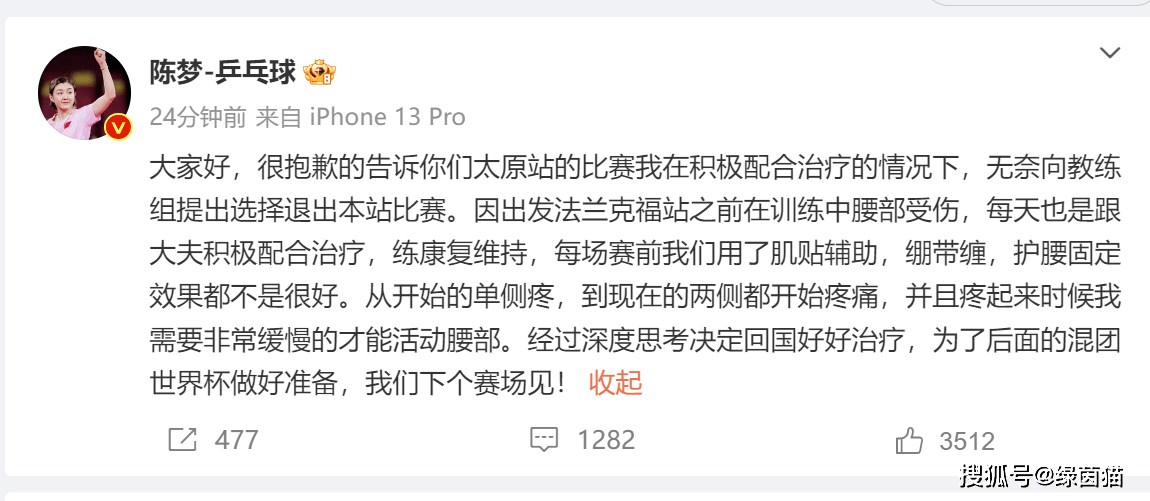 人气暴跌！孙颖莎退出太原站单打，陈梦退赛，马龙樊振东缺席