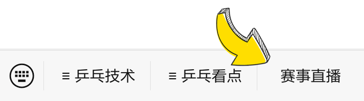 开门红！陈幸同单局轰11-1，陈梦、王曼昱旗开得胜~