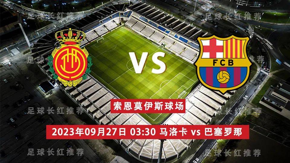 西甲（La Liga）（La Liga） 09月27日 马洛卡 对阵 巴萨