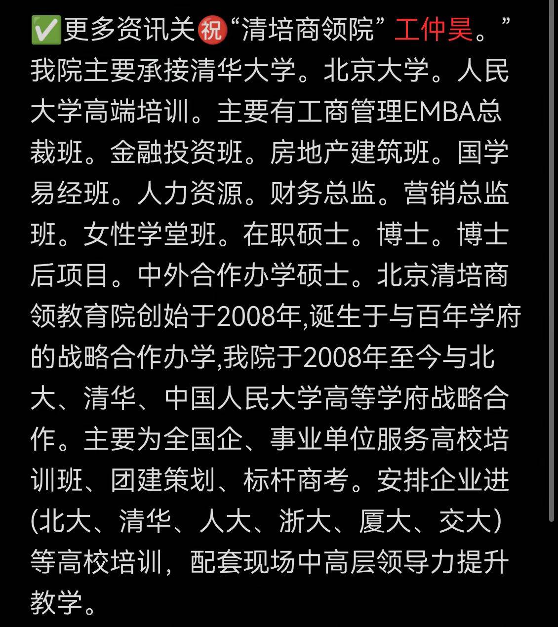 法国雷恩高等商学院EMBA有哪些方向?