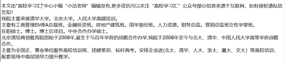 法国雷恩商学院工商管理博士申请要求