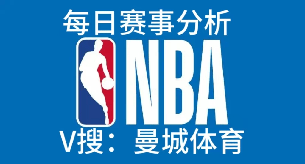 NBA森林狼对阵灰熊