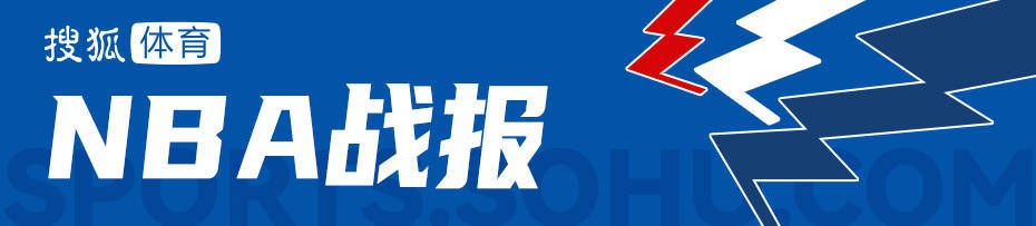 弗林空砍50分难救主默里24+11 杜伦11分活塞不敌老鹰