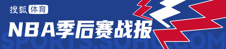 米切尔29+7+8塔图姆25分 骑士轻取凯尔特人扳至1-1