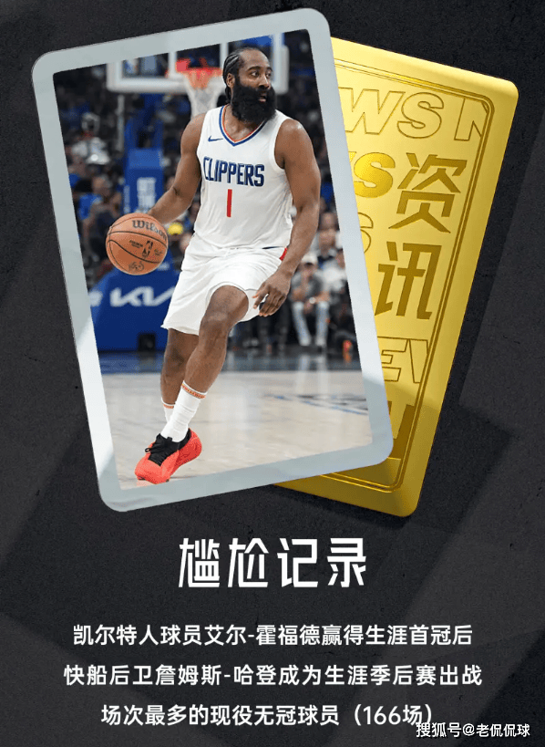 4年1.27亿美金！绿军送出顶薪，哈登创NBA纪录，快船赔了夫人又折兵