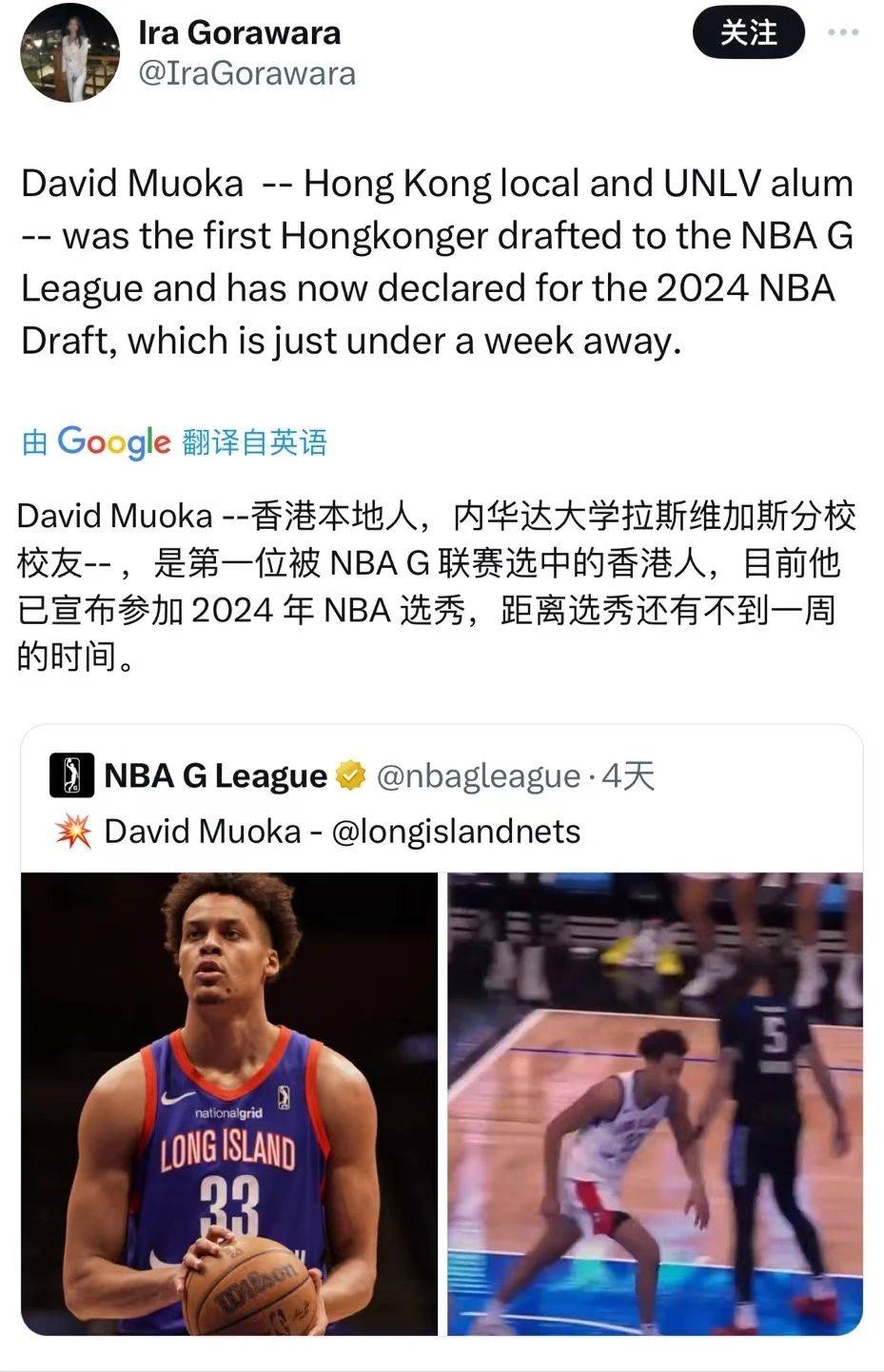 不止崔永熙！香港大中锋宣布参加NBA选秀 系G联赛探花