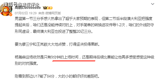 扎心！美国热搜预测NBA二轮秀 在中国男篮只能沦为边缘内线？