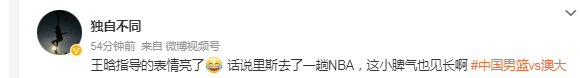 热议杜润旺酿造冲突！青岛热搜吐槽里斯：去了一趟NBA 小脾气也见长