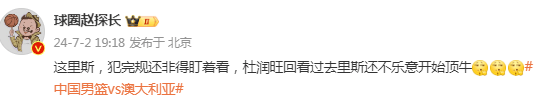 热议杜润旺酿造冲突！青岛热搜吐槽里斯：去了一趟NBA 小脾气也见长