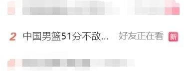 狂输51分，中国男篮NBA首秀惨败！5上5下引爆舆论 郭士强公开回应