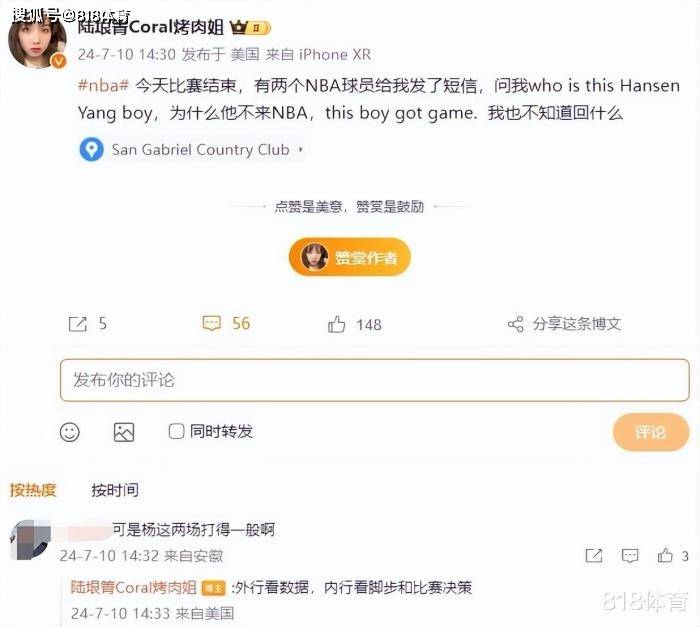 名记:两个NBA球员看完中国队夏联给我发短信 为何杨瀚森不来NBA