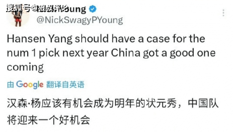 鹈鹕球探：杨瀚森已经吸引了很多NBA球队注意 他肯定会被选中