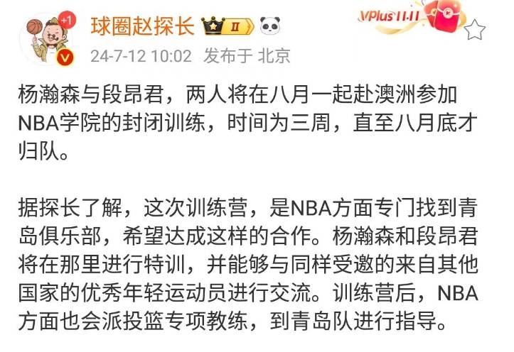 CBA最新消息！NBA将对杨瀚森特训，辽宁签朱荣振，北控连签四将！