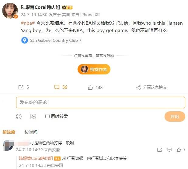 经纪人：两个NBA球员发短信问杨瀚森为何不来NBA