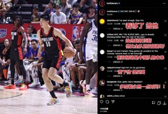 麦穗丰：崔永熙的坚决与松弛感都让人印象深刻 挑战NBA就是这么难