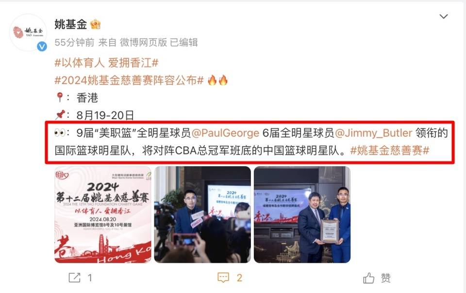 赛程正式公布，辽宁男篮要与NBA全明星打比赛，姚明做对了