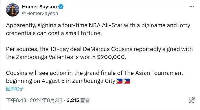 考辛斯正式签约加盟！再见了，NBA！人家开启生涯第二春……