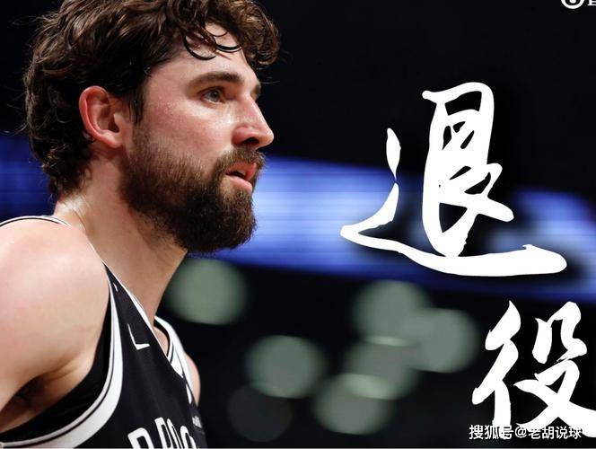 哈里斯官宣正式退役！NBA众星发文挽留，詹姆斯：欢迎你加盟湖人