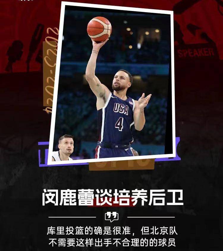 第1个睁开眼的国内教练！加盟NBA下属球队，夏联就曾担任老鹰助教