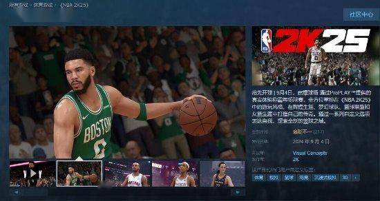 D加密再惹争议！《NBA2K25》发售前夕才声明使用